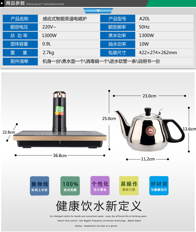 电磁感应开水器